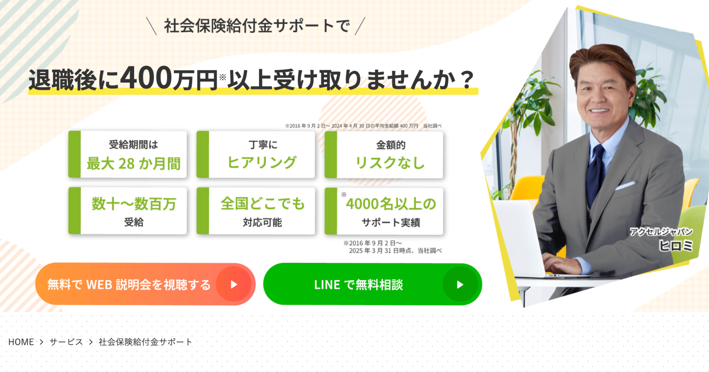 退職コンシェルジュ